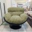 Кресло для отдыха